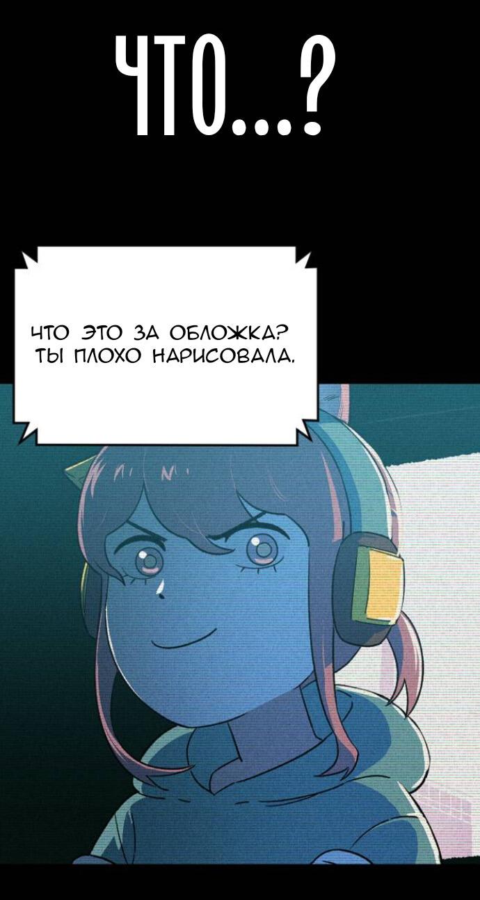 Манга Бэниру - Глава 11 Страница 32