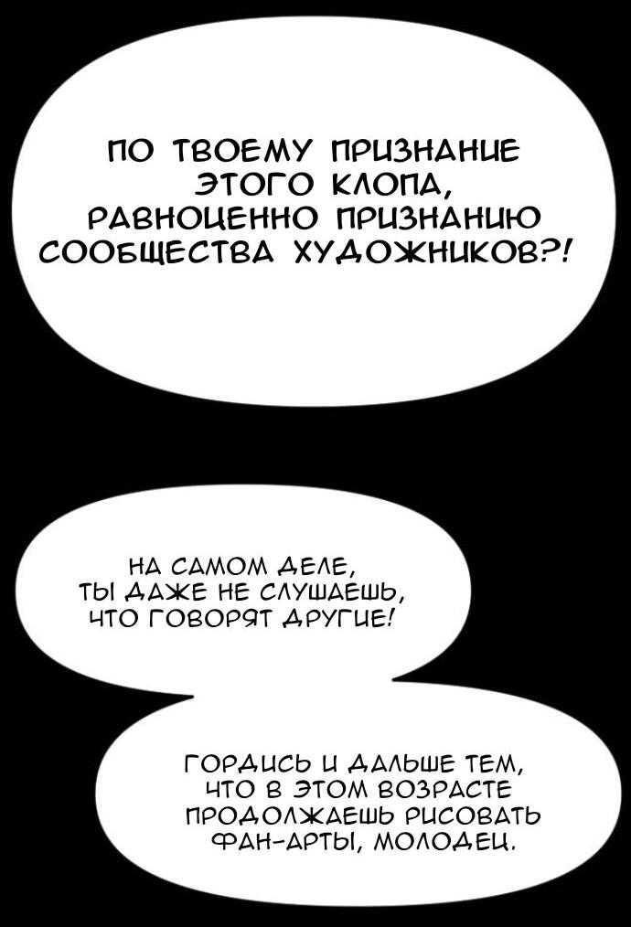 Манга Бэниру - Глава 11 Страница 13