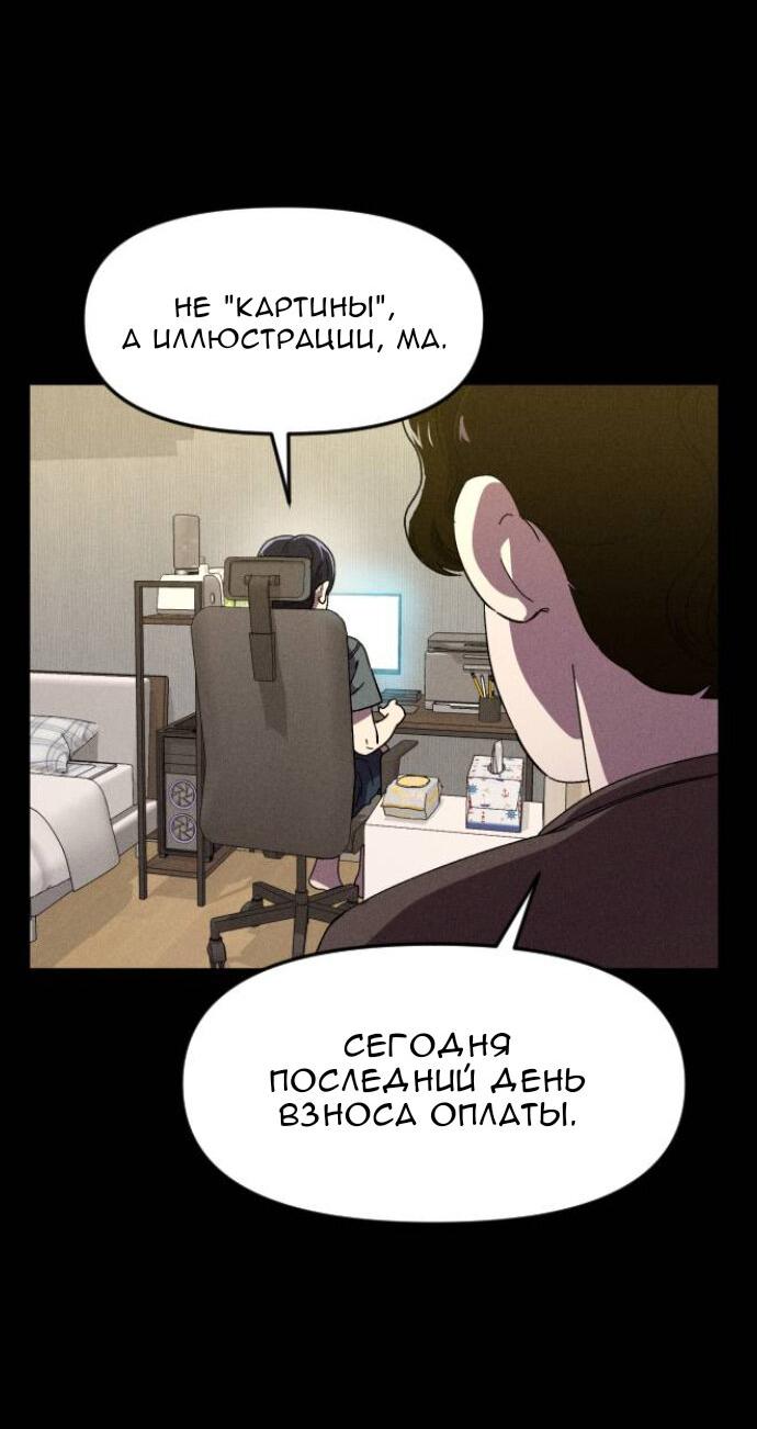 Манга Бэниру - Глава 11 Страница 22