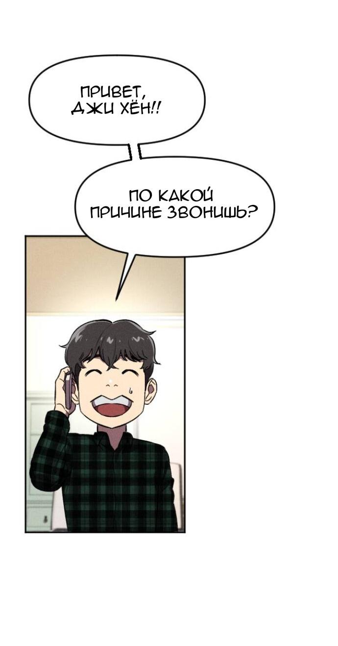 Манга Бэниру - Глава 10 Страница 16