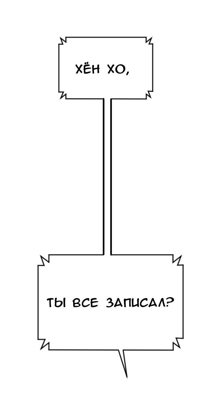Манга Бэниру - Глава 10 Страница 48