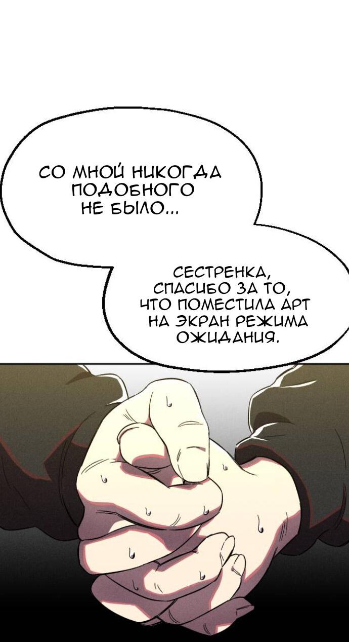 Манга Бэниру - Глава 10 Страница 31