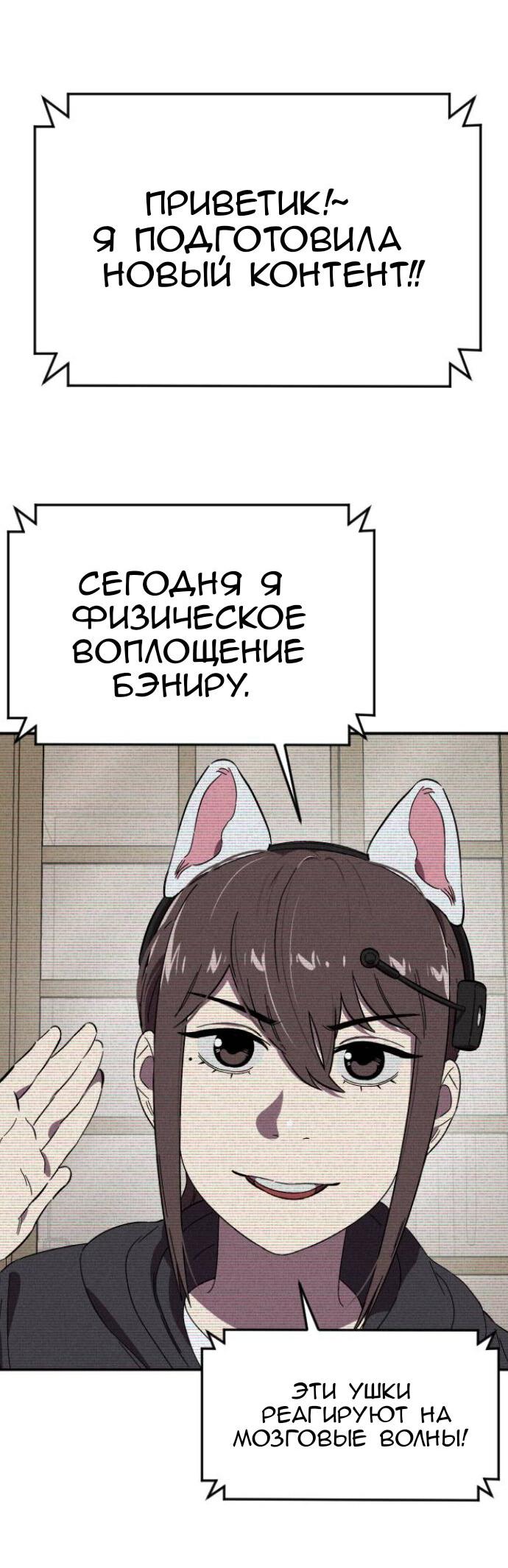 Манга Бэниру - Глава 9 Страница 47