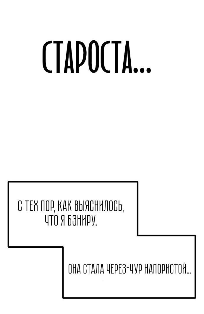 Манга Бэниру - Глава 9 Страница 35