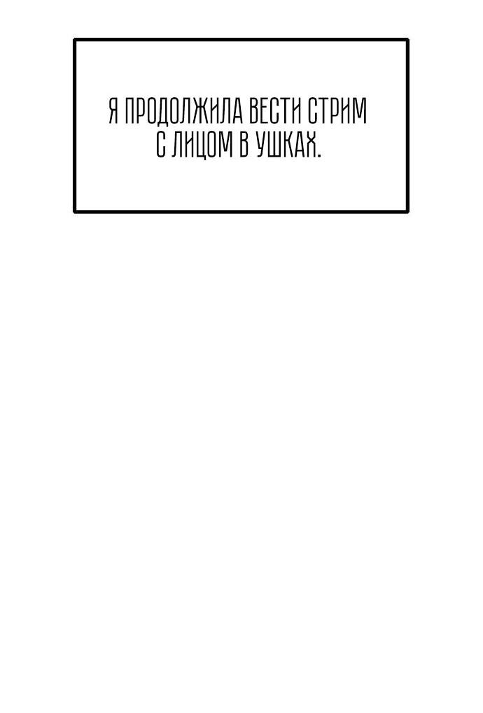 Манга Бэниру - Глава 9 Страница 51