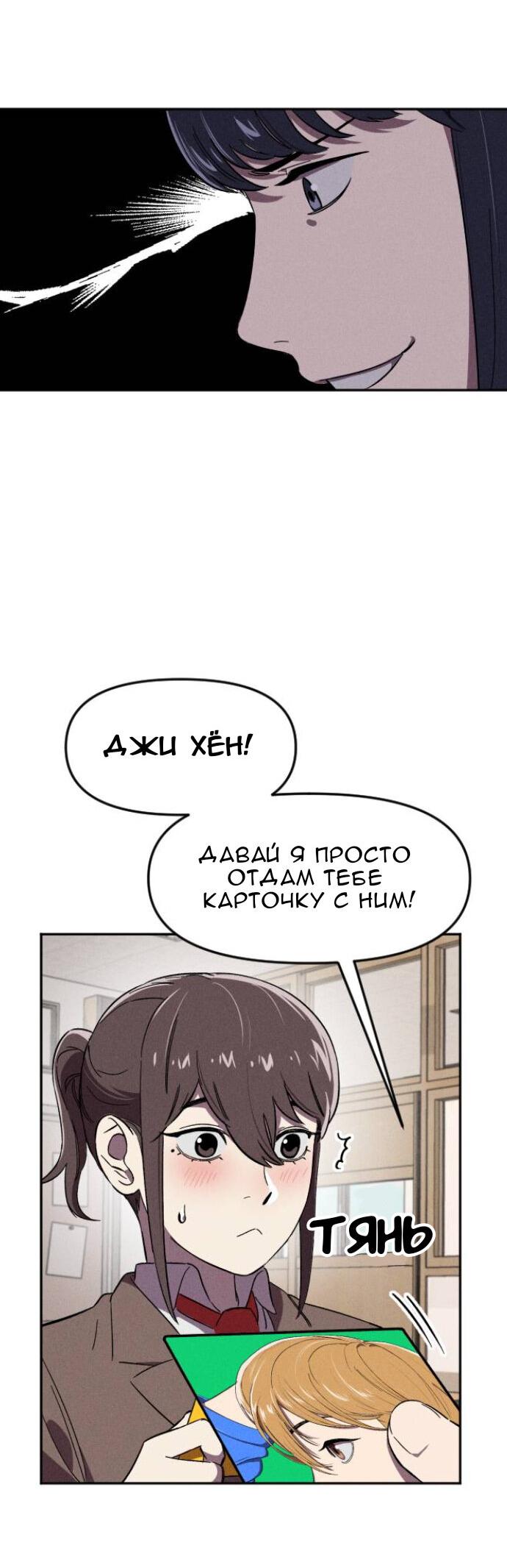 Манга Бэниру - Глава 9 Страница 41