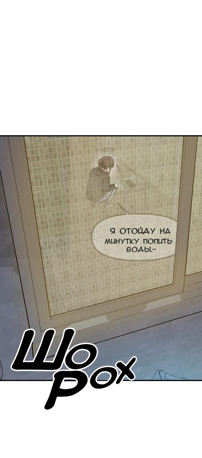 Манга Бэниру - Глава 8 Страница 76