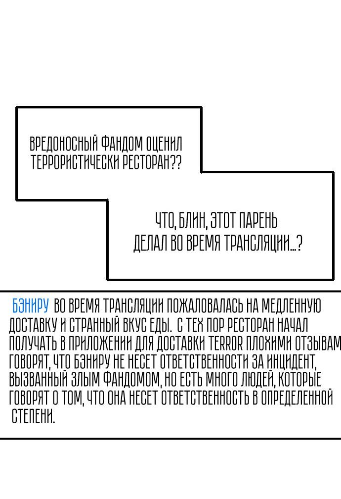 Манга Бэниру - Глава 8 Страница 51