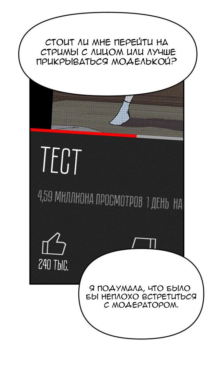 Манга Бэниру - Глава 8 Страница 30