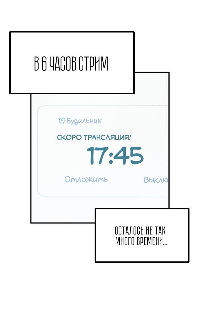 Манга Бэниру - Глава 8 Страница 59