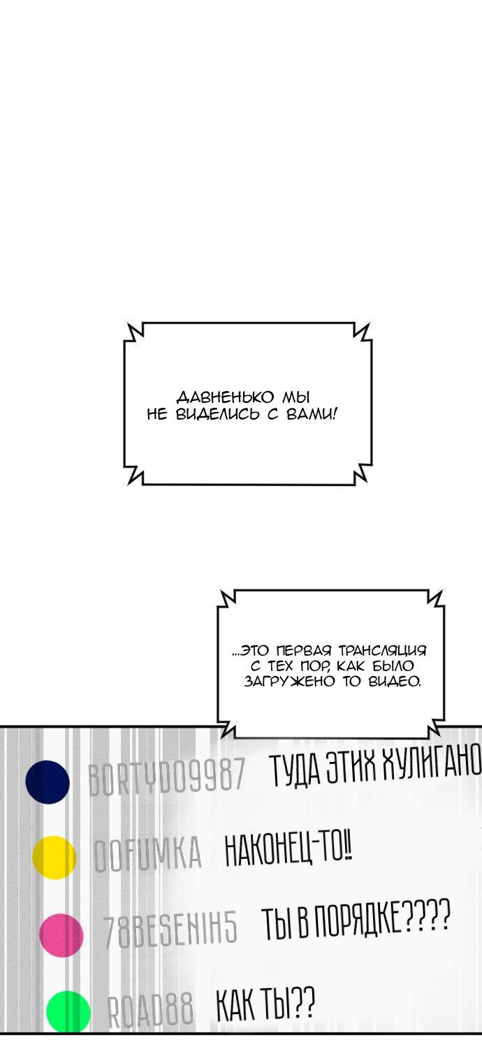 Манга Бэниру - Глава 8 Страница 64