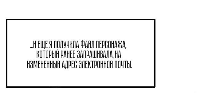 Манга Бэниру - Глава 8 Страница 19