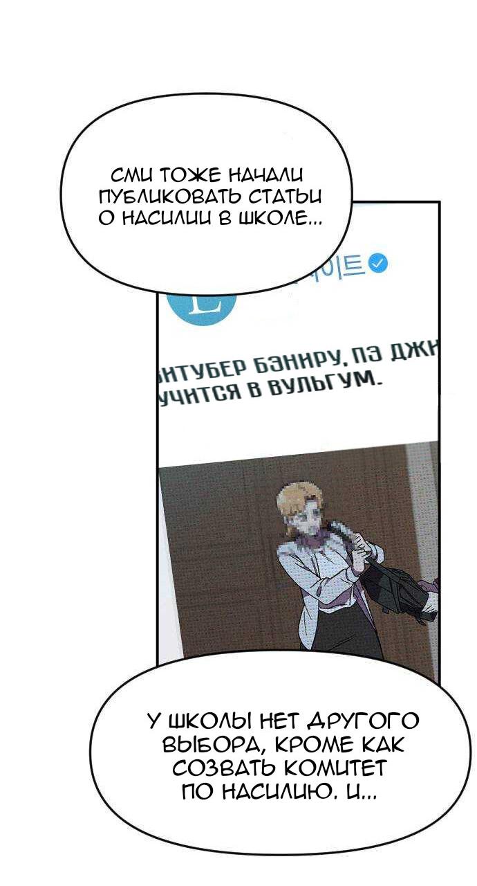Манга Бэниру - Глава 7 Страница 20