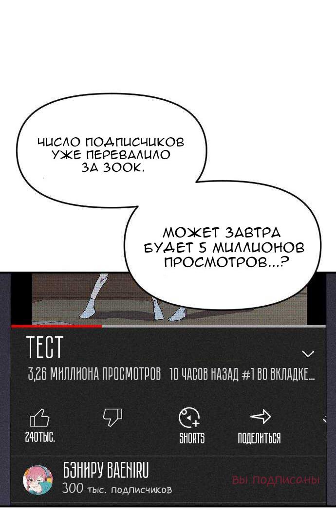 Манга Бэниру - Глава 7 Страница 68
