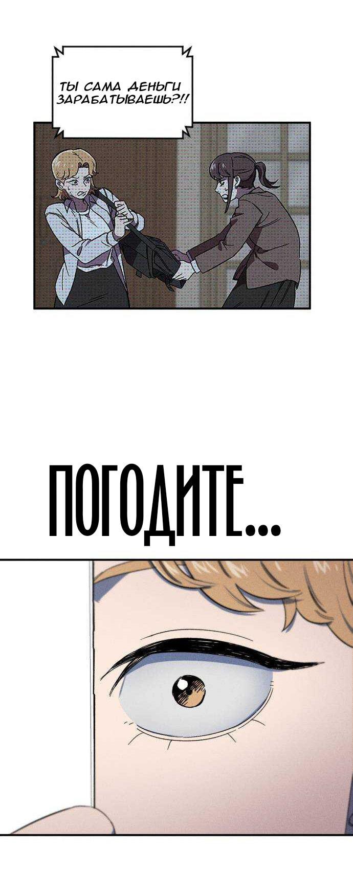 Манга Бэниру - Глава 6 Страница 69