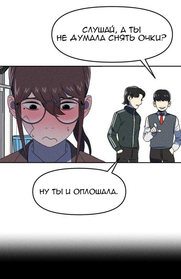 Манга Бэниру - Глава 5 Страница 34