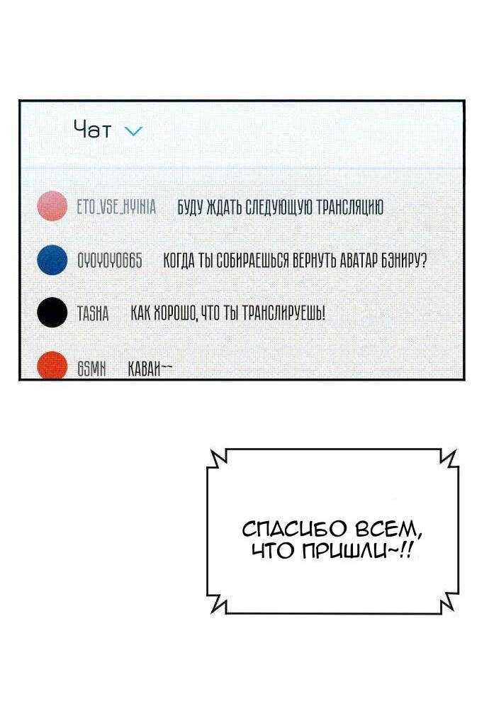 Манга Бэниру - Глава 5 Страница 51