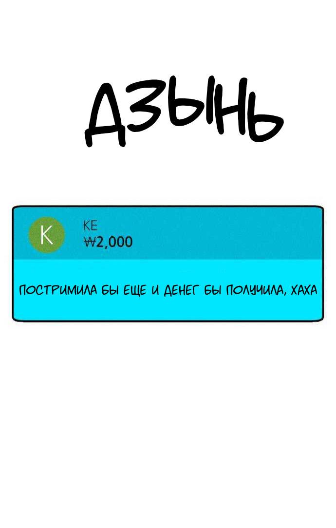 Манга Бэниру - Глава 5 Страница 57