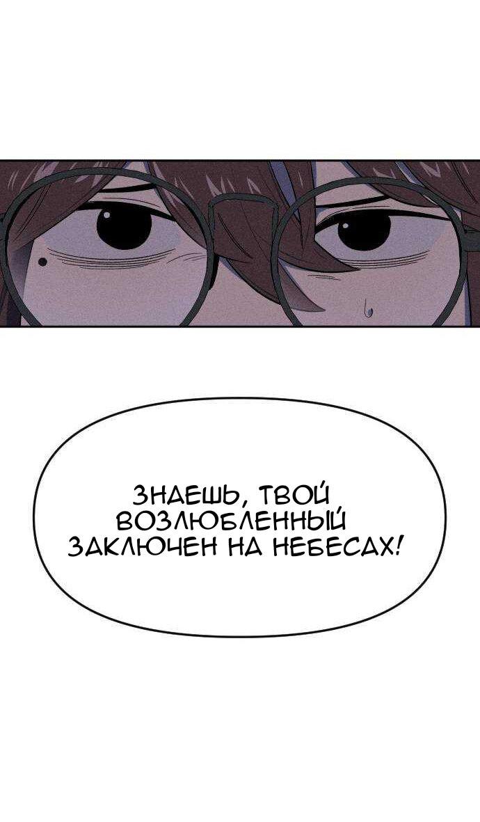 Манга Бэниру - Глава 5 Страница 67