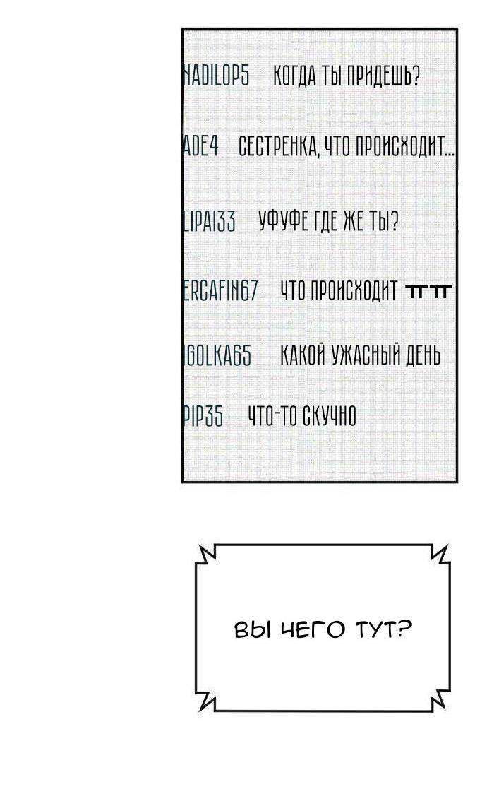 Манга Бэниру - Глава 5 Страница 13