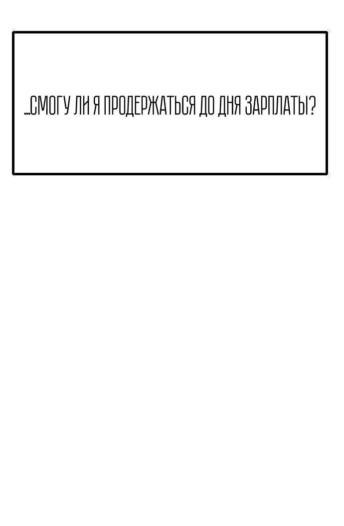Манга Бэниру - Глава 5 Страница 62