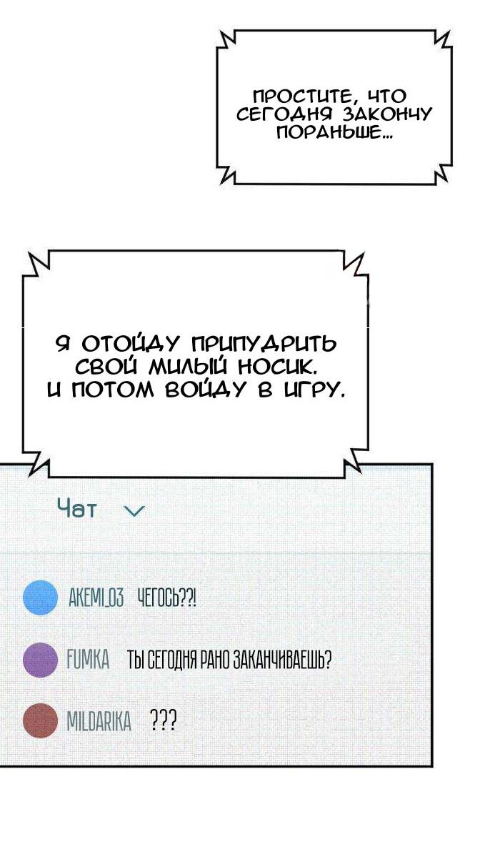 Манга Бэниру - Глава 5 Страница 2