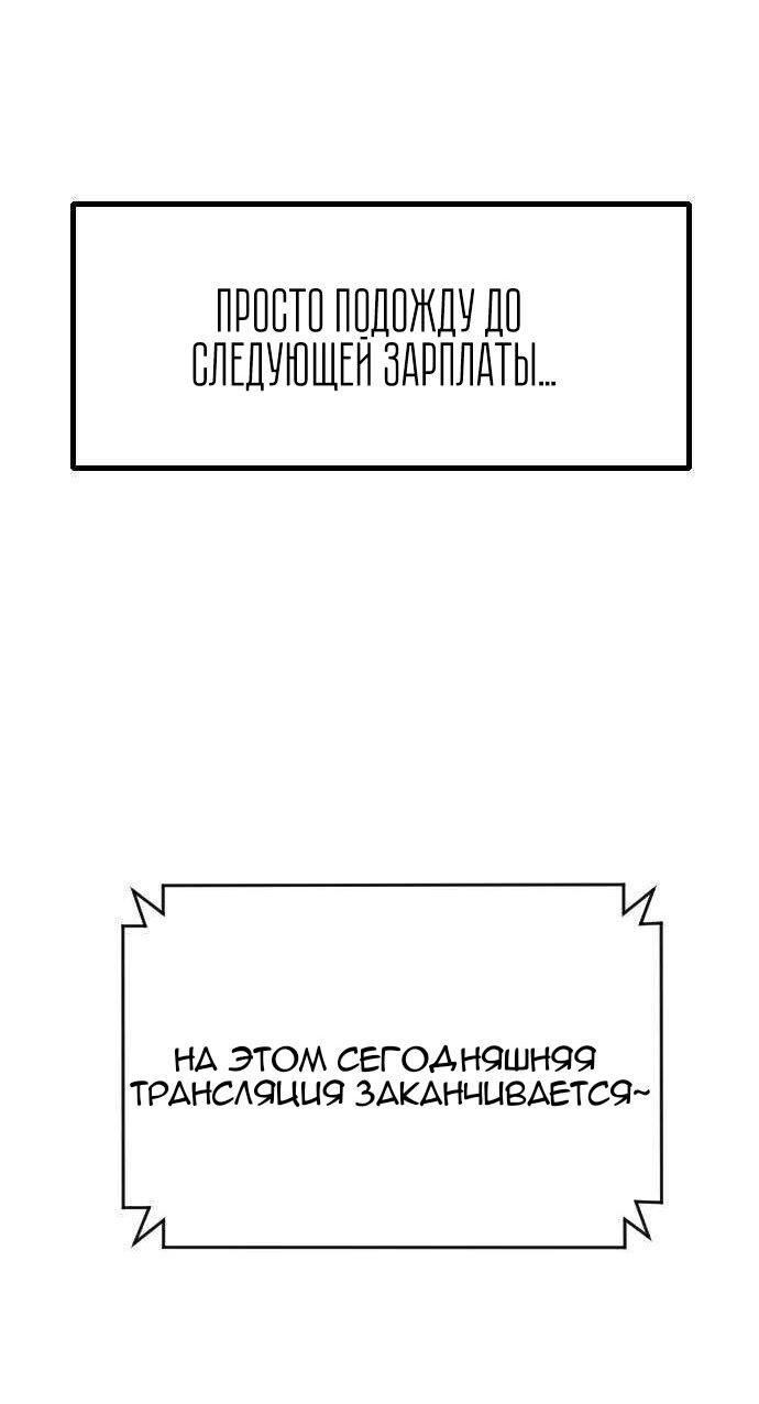 Манга Бэниру - Глава 5 Страница 50