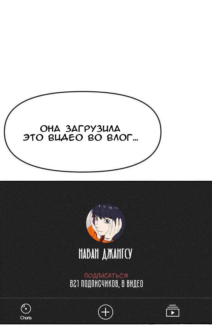 Манга Бэниру - Глава 5 Страница 10