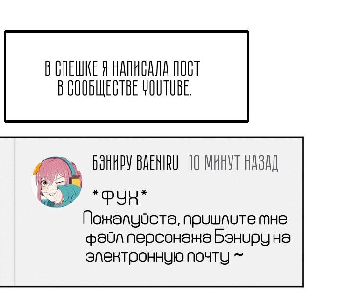 Манга Бэниру - Глава 4 Страница 75