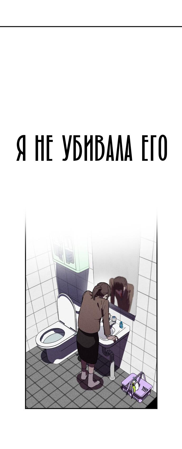 Манга Бэниру - Глава 4 Страница 24