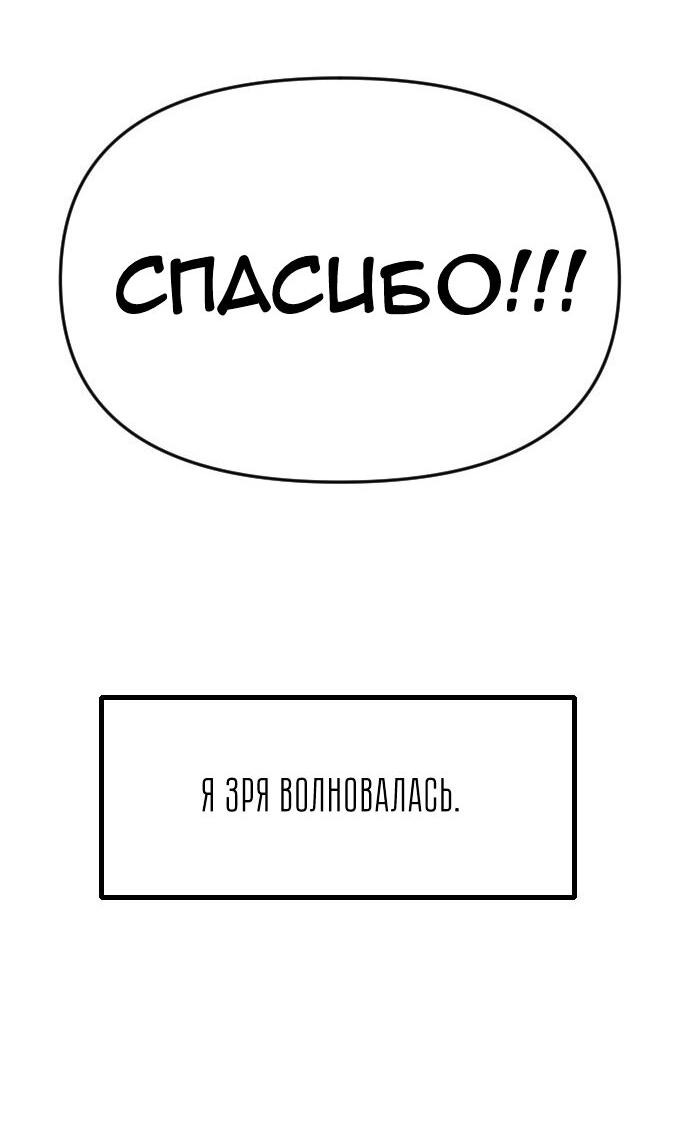 Манга Бэниру - Глава 4 Страница 70