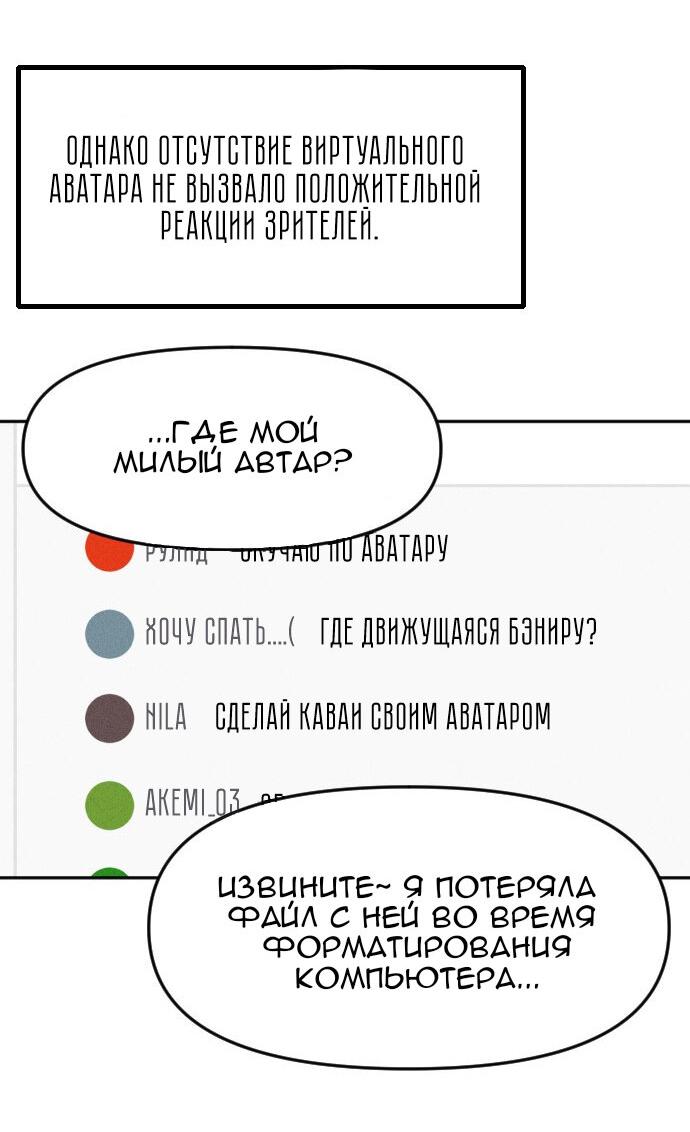 Манга Бэниру - Глава 4 Страница 74