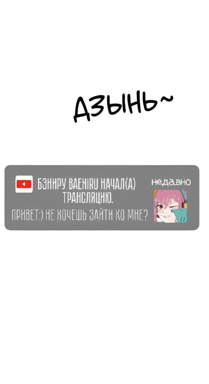 Манга Бэниру - Глава 4 Страница 65