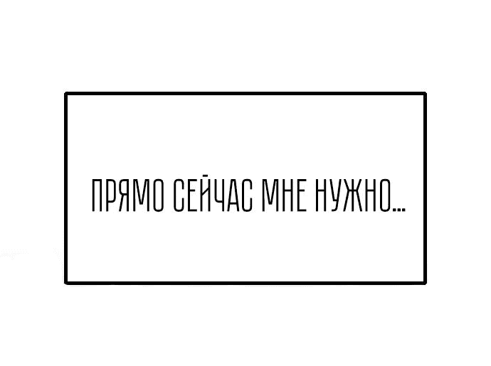Манга Бэниру - Глава 4 Страница 12