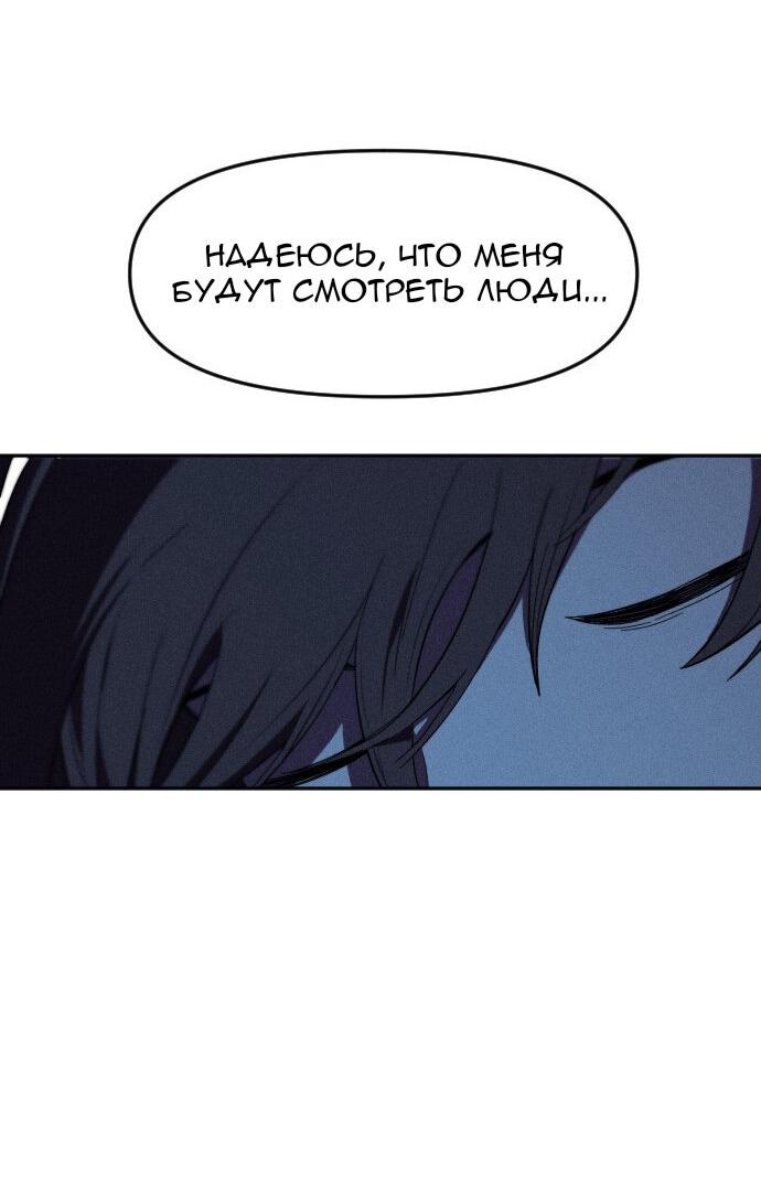 Манга Бэниру - Глава 4 Страница 78