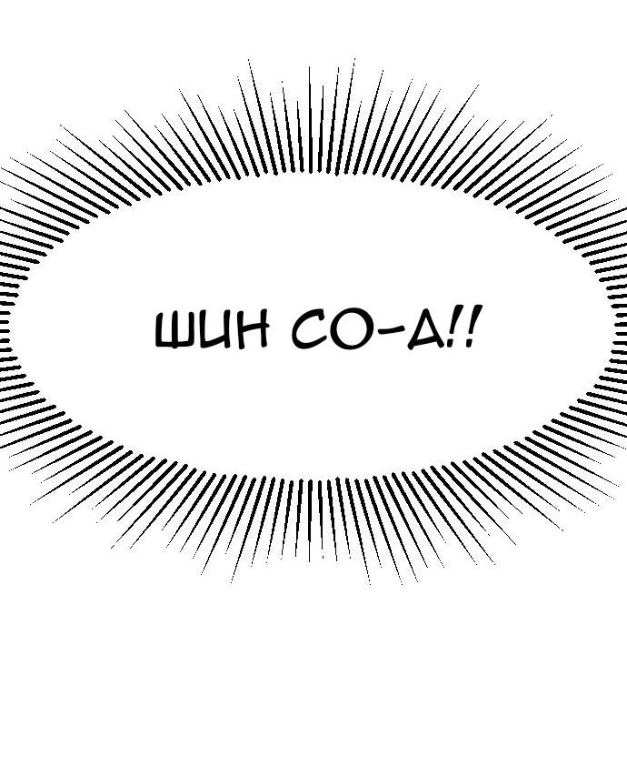 Манга Бэниру - Глава 4 Страница 110