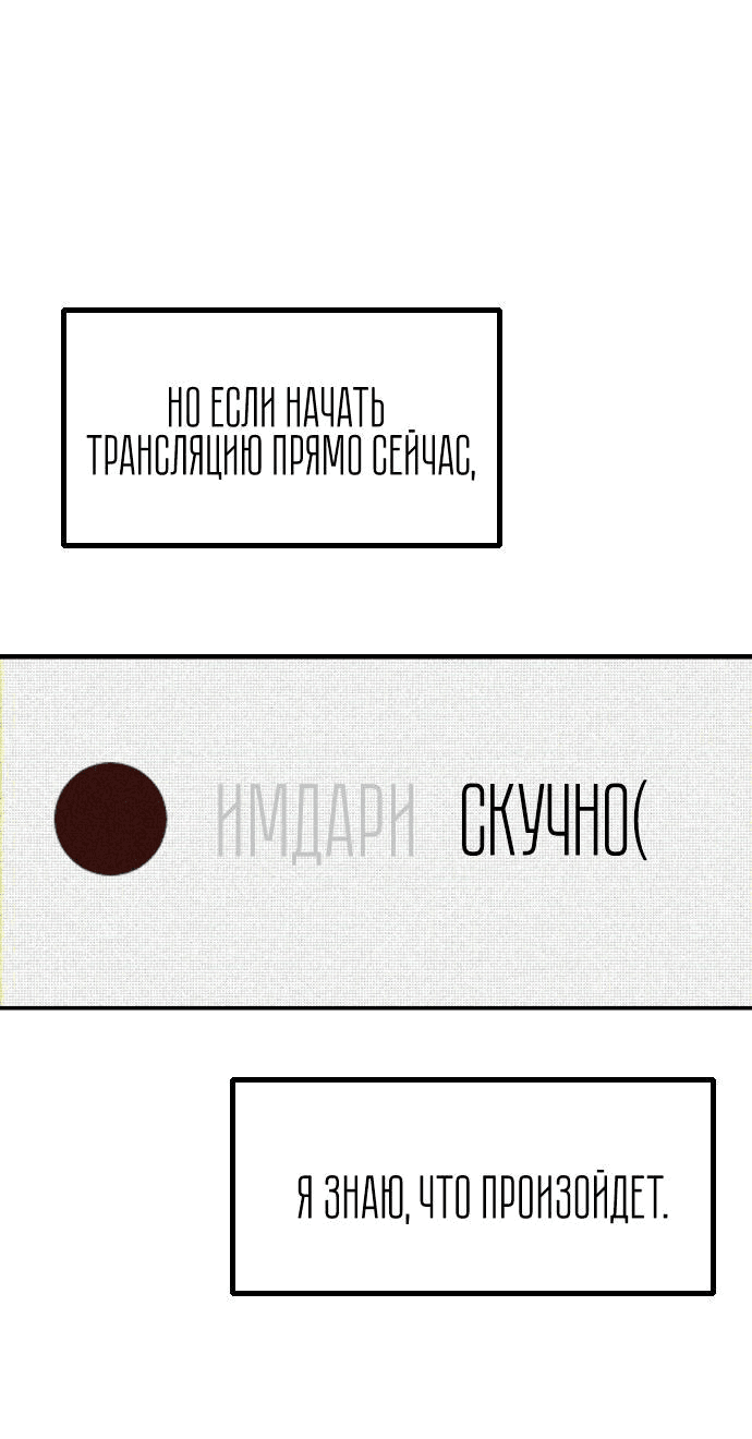 Манга Бэниру - Глава 4 Страница 11