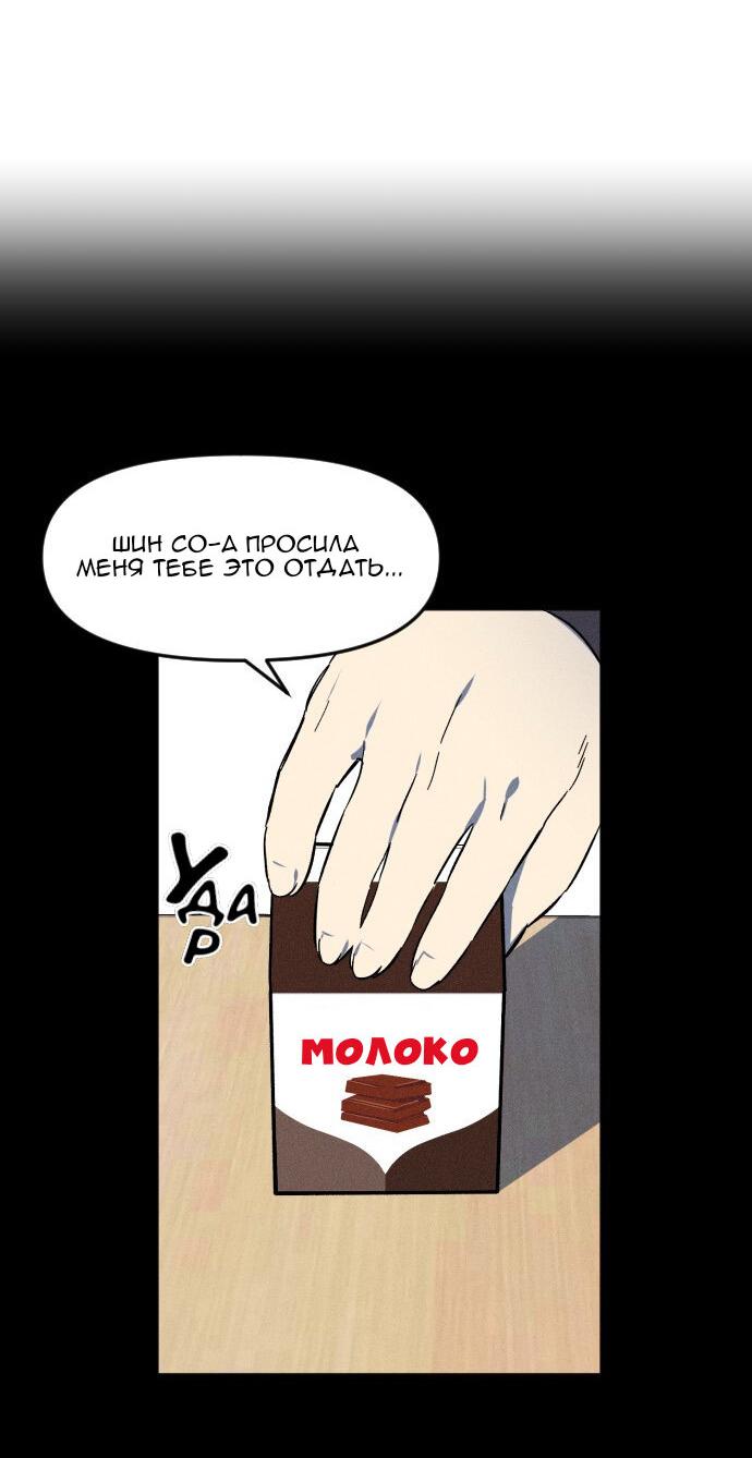 Манга Бэниру - Глава 4 Страница 57