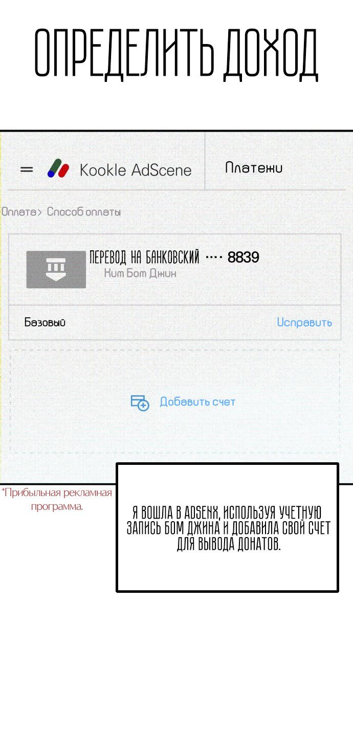 Манга Бэниру - Глава 4 Страница 14