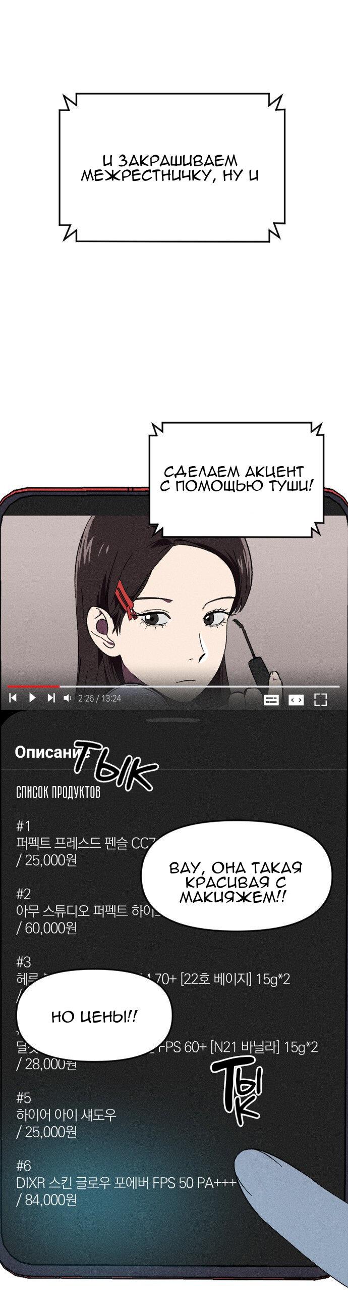Манга Бэниру - Глава 4 Страница 44