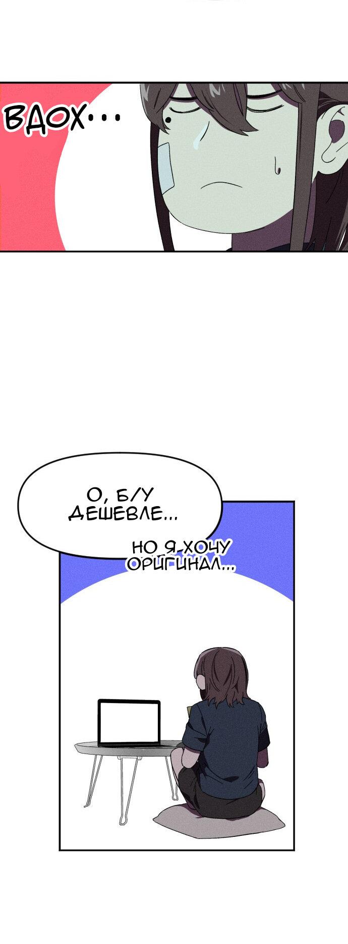 Манга Бэниру - Глава 4 Страница 87
