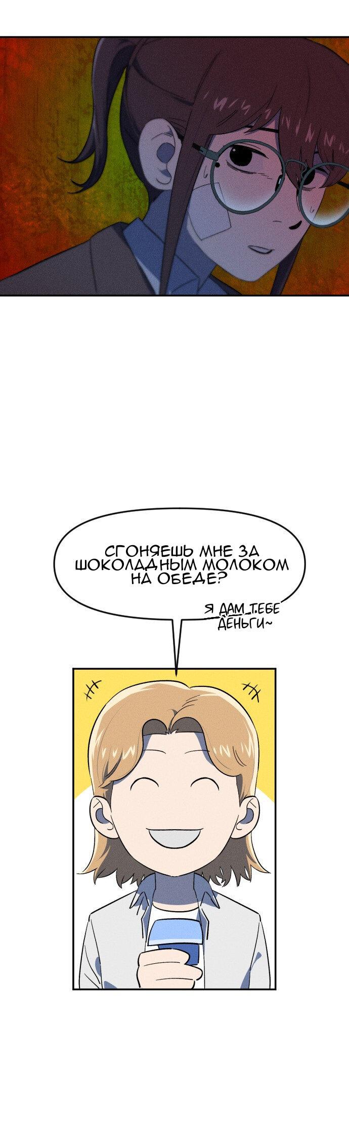 Манга Бэниру - Глава 4 Страница 35