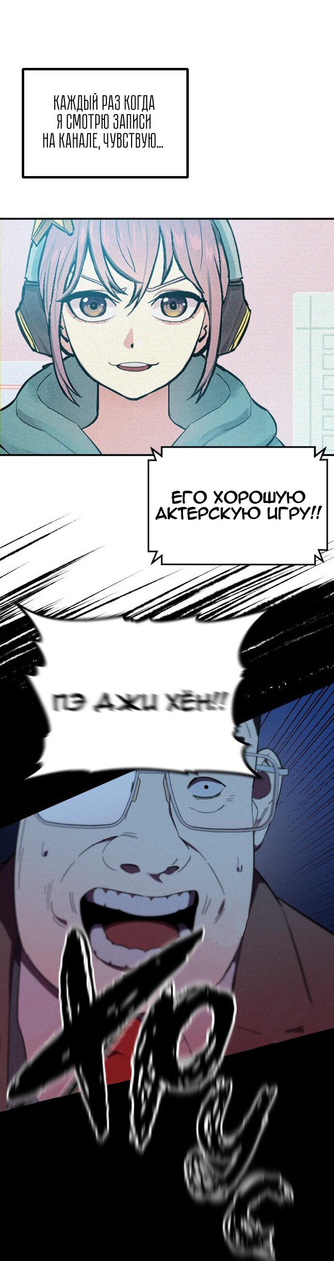 Манга Бэниру - Глава 4 Страница 20