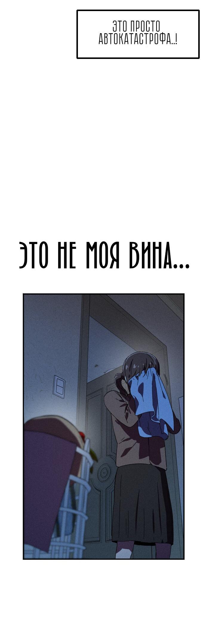 Манга Бэниру - Глава 4 Страница 26