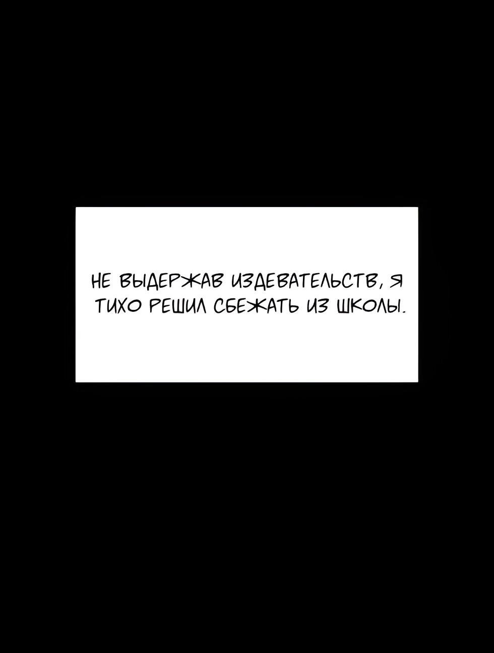 Манга Бэниру - Глава 3 Страница 16