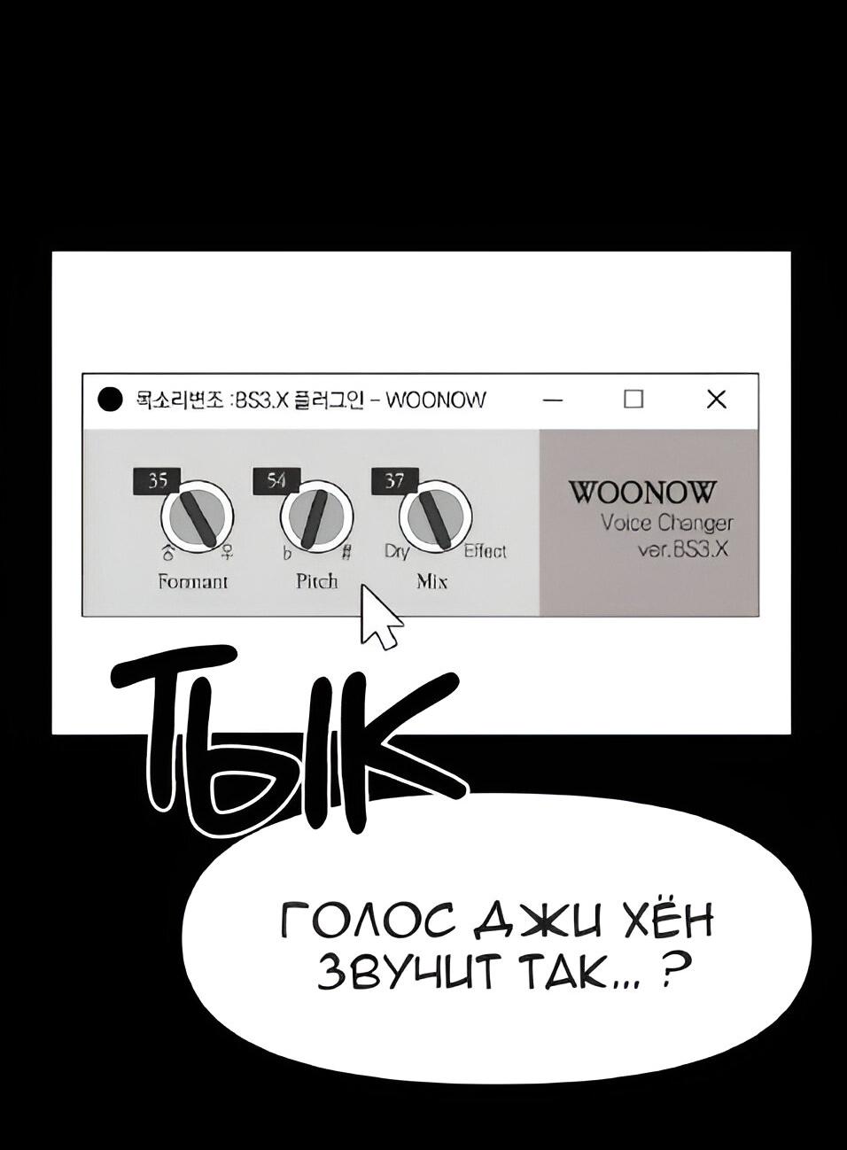 Манга Бэниру - Глава 3 Страница 51