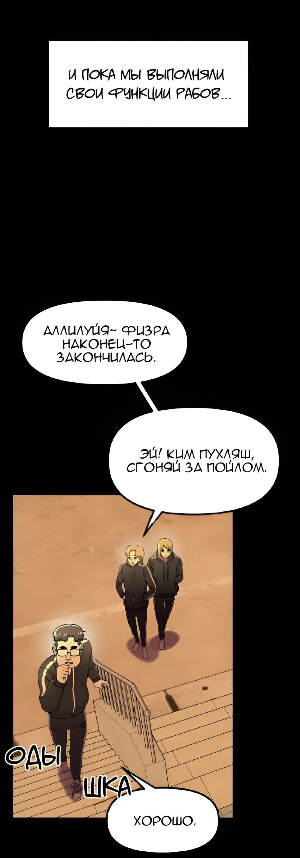 Манга Бэниру - Глава 3 Страница 61