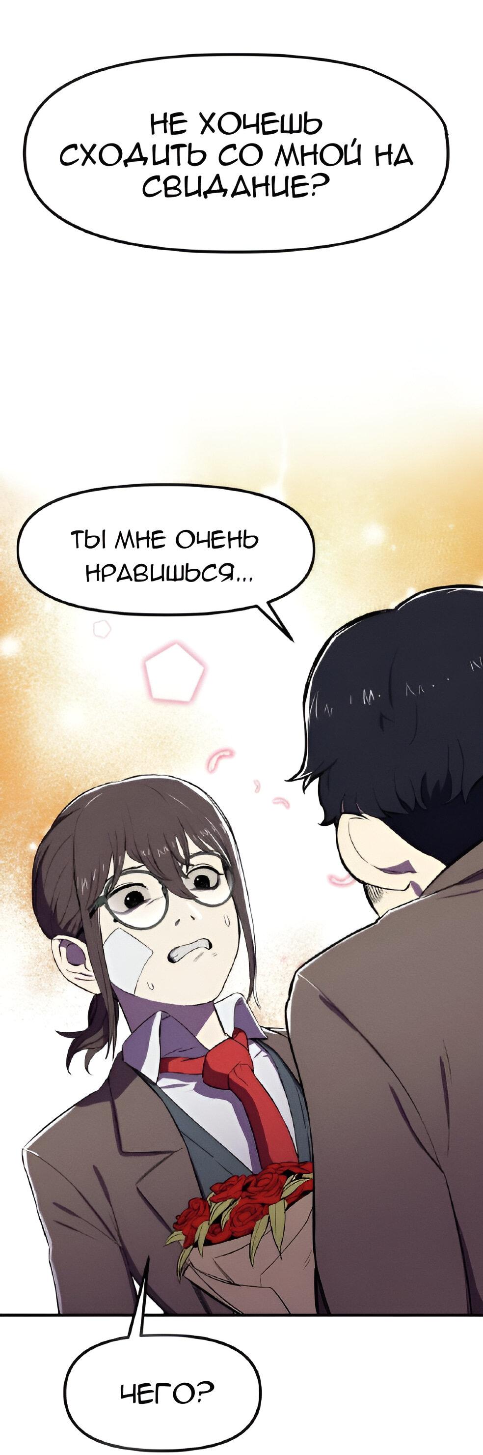 Манга Бэниру - Глава 3 Страница 1