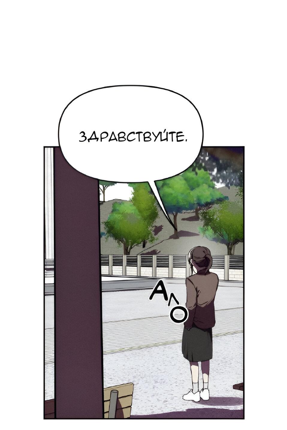 Манга Бэниру - Глава 3 Страница 128
