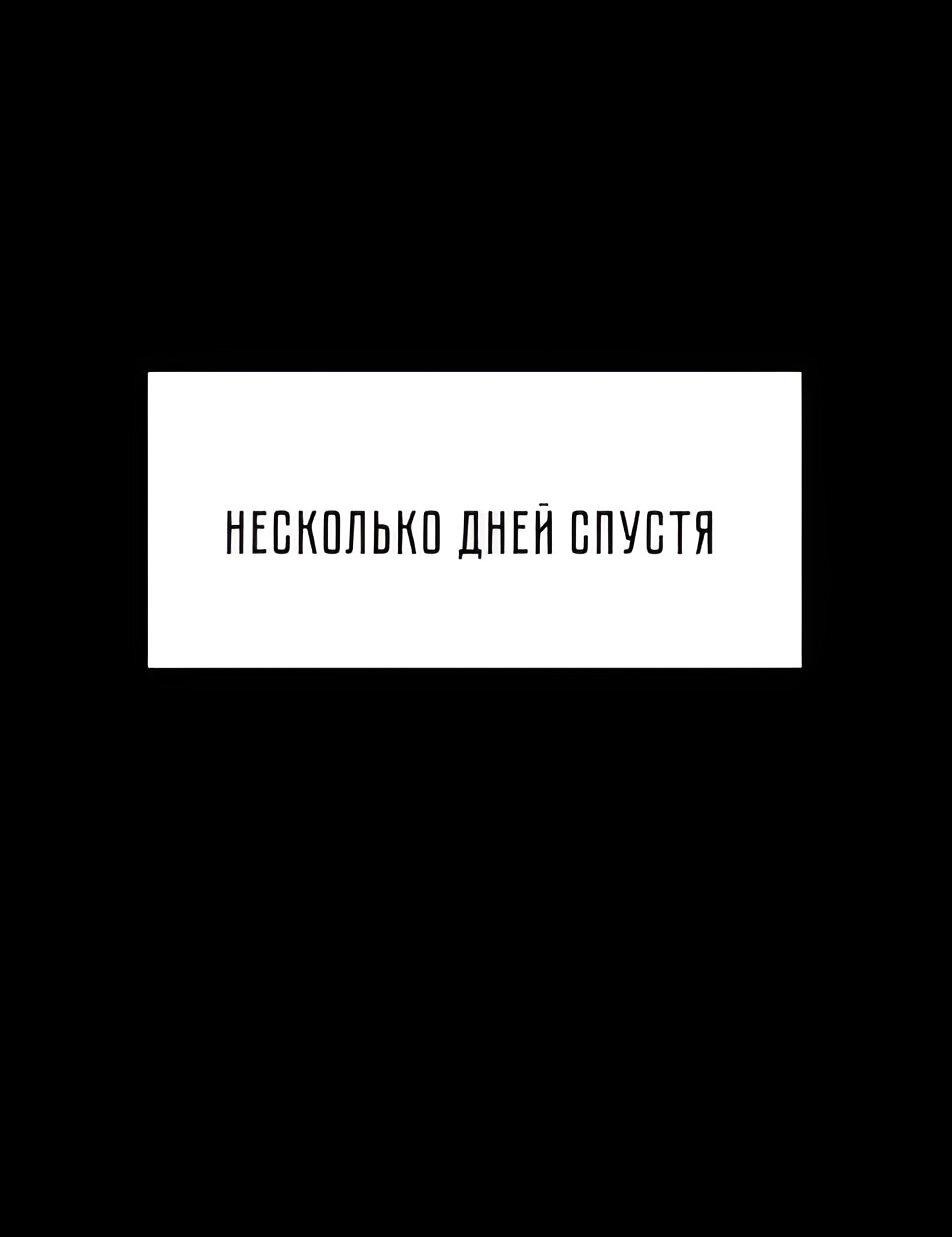 Манга Бэниру - Глава 3 Страница 18
